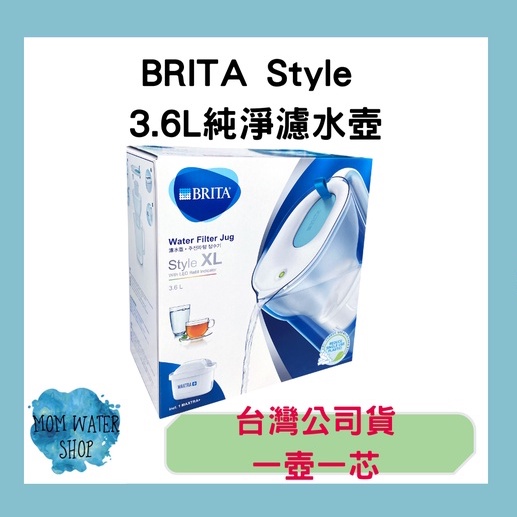 【台灣公司貨】德國BRITA Style 3.6L純淨 brita濾水壺 內含 MAXTRA+ 第三代最新版濾芯