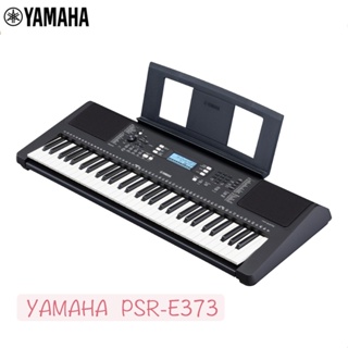 【維也納樂器】現貨 YAMAHA PSR E373 電子琴 61鍵 E-373 E363 電鋼琴 山葉 聊聊享優惠價