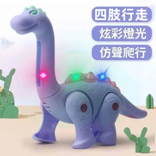 電動牽繩恐龍模型玩具 聲光益智玩具燈光音樂牽線走路腕龍 仿真動物模型玩具