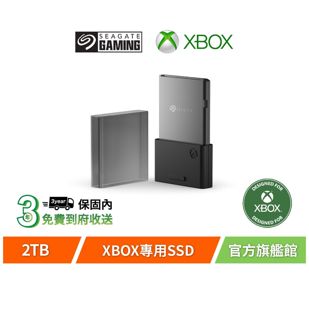 【Seagate 希捷】XBOX Expansion Card 儲存擴充卡 2TB (Series X|S 專用)