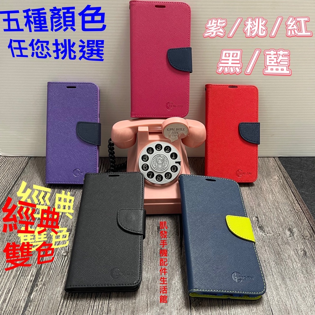 Xiaomi 小米8 /小米8 Pro /小米8 lite《經典款 雙色側掀皮套》手機套磁吸手機殼書本套保護殼側翻保護套