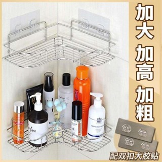 【特價清倉】多功能 免打孔 不銹鋼 廚房置物架 浴室洗手間 廁所 壁掛三角架 收納架