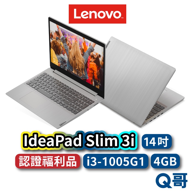 Lenovo IdeaPad Slim 3i 81WD014RTW 福利品 14吋 文書筆電 輕量筆電 lend41