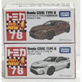 現貨 正版TAKARA TOMY TOMICA 多美小汽車NO.78 本田Civic Type R (初回+普通)合購組