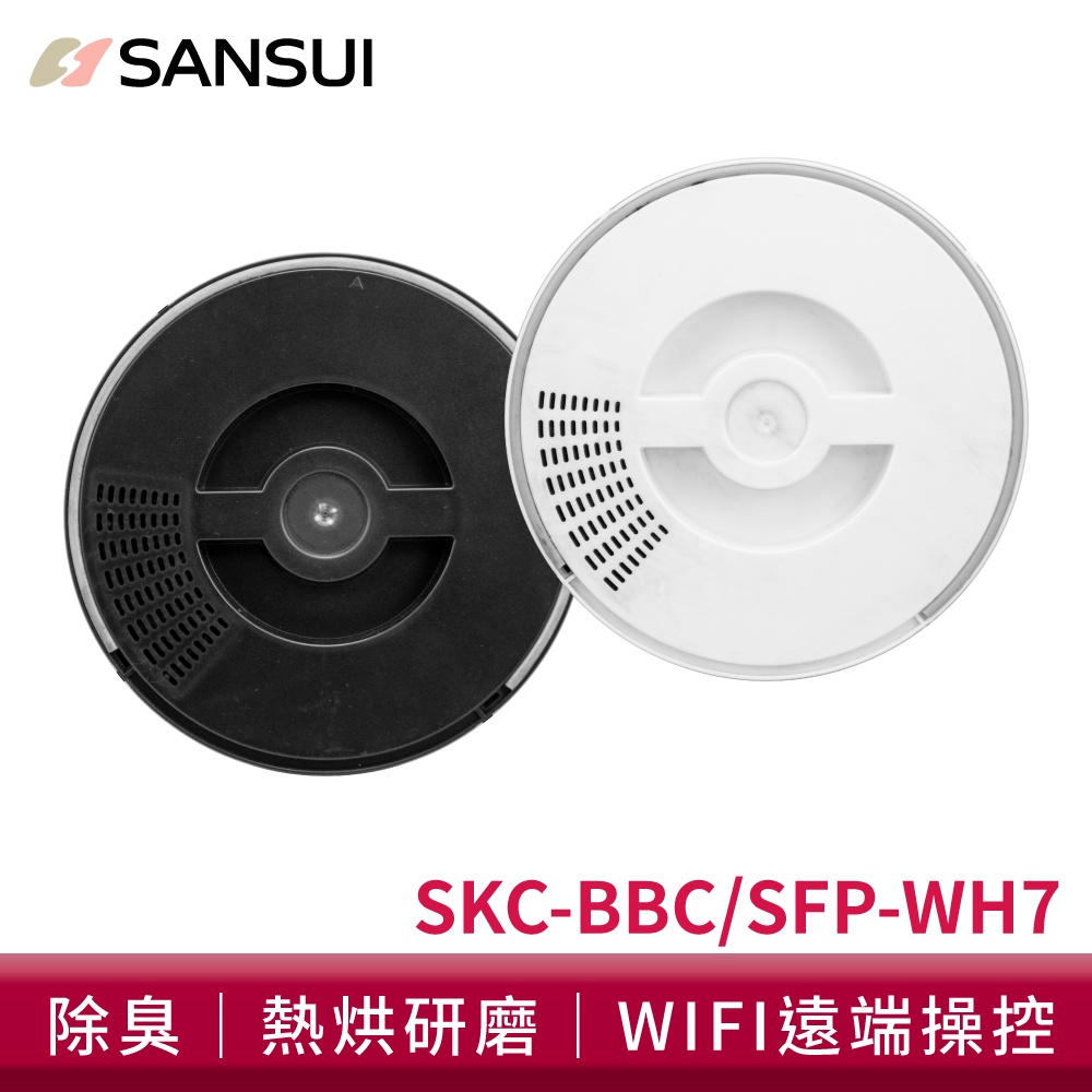 SANSUI山水 WIFI智能熱烘除臭3L廚餘機活性碳濾芯 SFP-WH7/SKC-BBC 除臭 過濾
