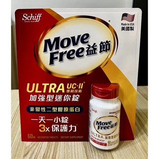 Schiff Move Free益節加強型迷你錠 60錠