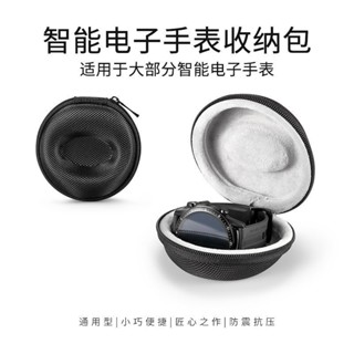 ✨超讚好物✨環真便攜旅行手錶收納盒適用華為智慧隨身手錶收納包機械錶袋 NVSJ