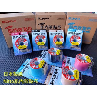 【飛躍體育/現貨 】日東Nitto 肌貼 肌內效 日本製 肌內效貼布 運動貼布 皮膚膜 白貼 日東肌貼 運動肌貼