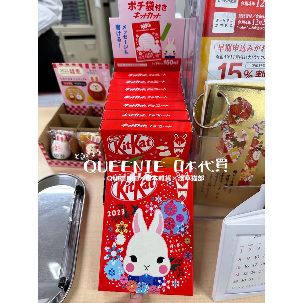 「日本直送」現貨在台!! 日本 郵便局 特別限定 兔年 Kit Kat 巧克力 威化餅 明信片 京都 紙膠帶 日本郵局