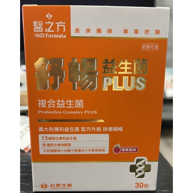台塑醫之方舒暢益生菌plus