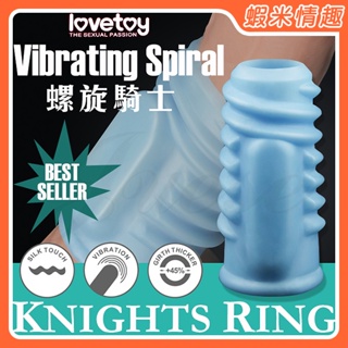 【蝦米情趣】Vibrating Spiral 螺旋騎士強力震動鎖精套（情趣用品 水晶套 狼牙套 震動環 加長套）
