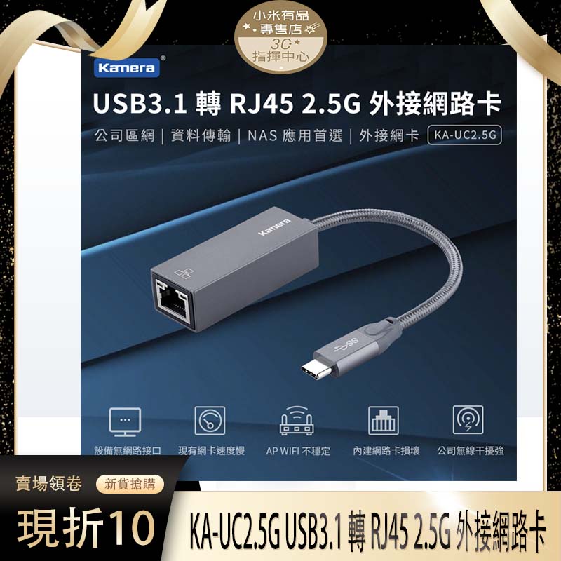 2.5G外接網卡  USB3.1 轉 RJ45 高速網路卡 網路線轉換器 乙太網路卡 支援Win 高速乙太網路轉換器