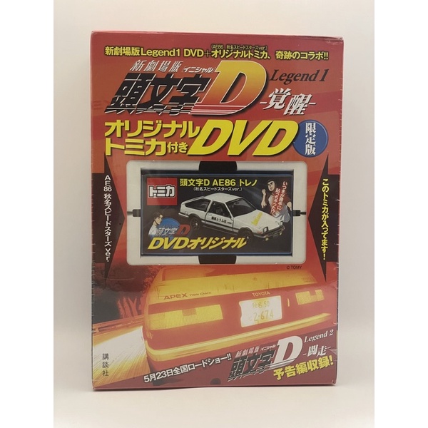【Jy】TOMICA 多美 頭文字D 覺醒 Legend 1 劇場版 DVD 限定版 AE86 藤原拓海
