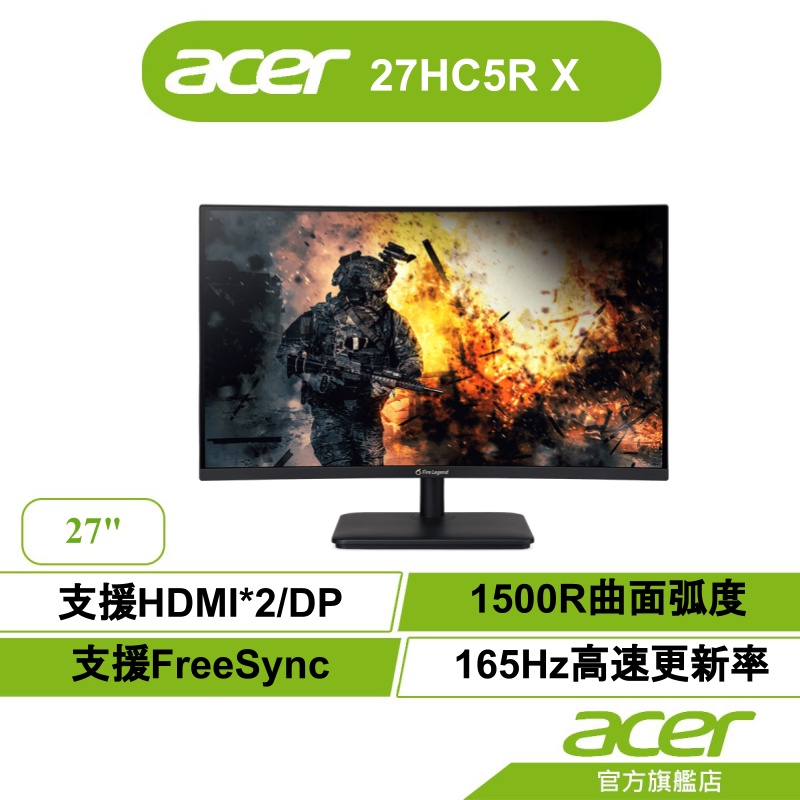 Acer 宏碁 AOPEN  27HC5R X  27吋VA曲面電競螢幕