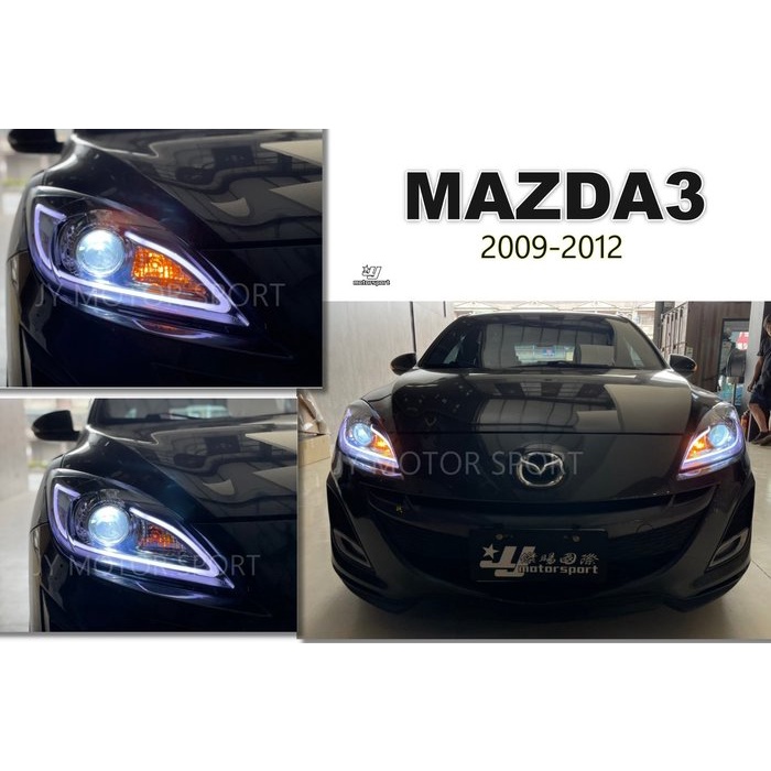 小亞車燈-全新 MAZDA3 mazda 3 09 10 11 12年 光條版 R8款 魚眼 大燈