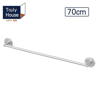 【Truly House】免打孔304不鏽鋼圓頭單桿毛巾架(70cm)｜置物架 鍋蓋架 無痕貼(臺灣24h出貨)