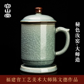 陳文德大師汝窯陶瓷茶水分離泡茶杯會議辦公杯個人專用禮品