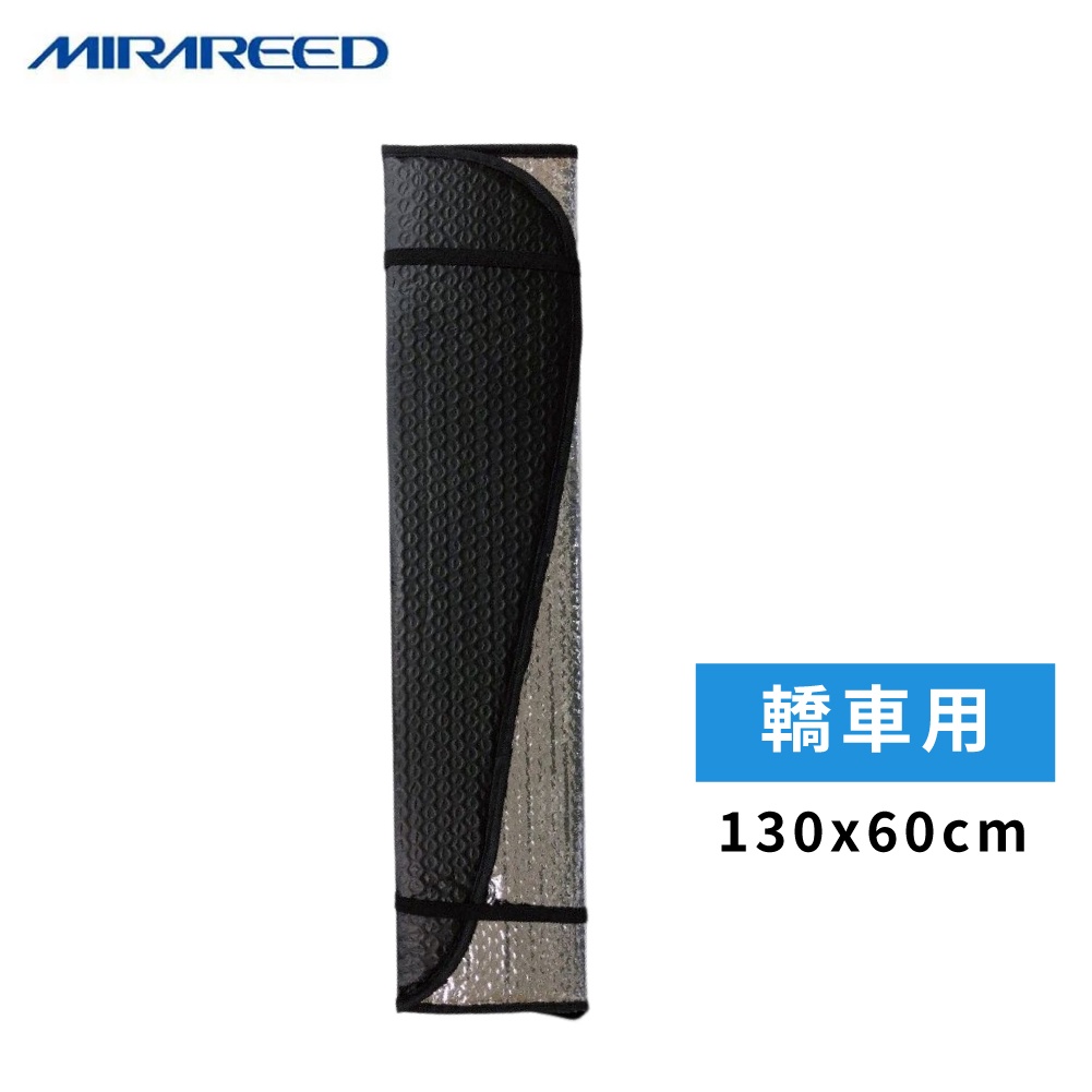 【MIRAREED】雙層構造車用前檔斷熱氣泡遮陽板-轎車用130x60cm (黑色) | 金弘笙