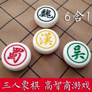 免運 正品高檔中國象棋套裝 大號棋子 三國演弈象棋 成人兒童比賽棋盤 聖誕禮物 交換禮物