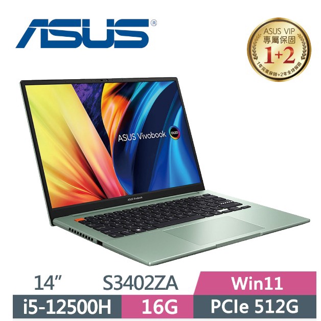 【伊恩電腦】ASUS VivoBook 14X S3402ZA-0232E12500H 初心綠 聊聊更便宜