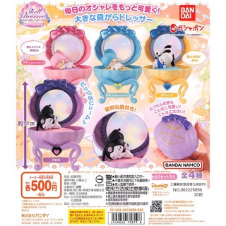 【Pugkun】日本BANDAI 萬代 三麗鷗貝殼造型化妝臺 P3 三麗鷗 庫洛米 雙子星 帕恰狗 鏡子 公仔 環保扭蛋