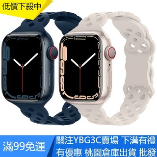 【UNG】蘋果錶帶 適用apple watch 新8代7 6 5 4 ultra49mm 44 45 41透氣矽膠錶帶