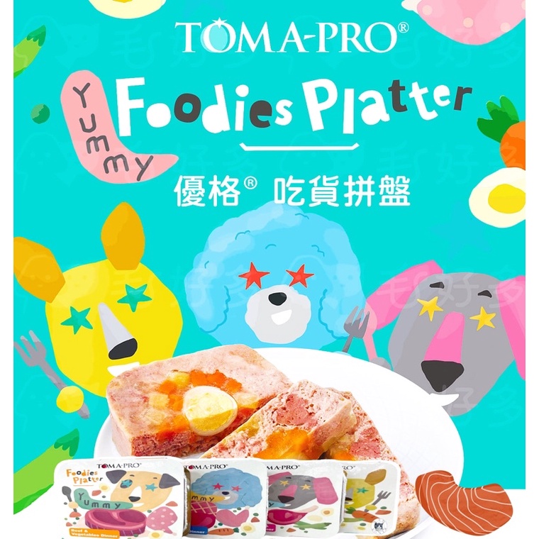 【優格】TOMA-PRO 吃貨拼盤 無穀犬主餐盒 狗主食罐頭 100g