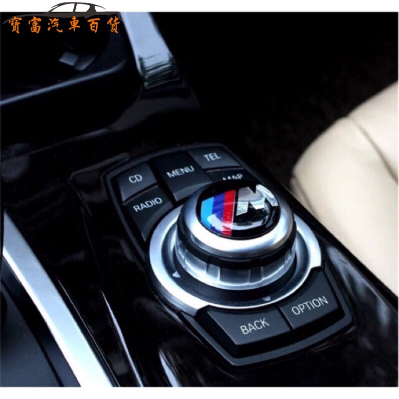 副廠制 BMW 改裝 啟動鍵 多媒體 音響旋鈕 貼 藍白 原廠標 M標 M power 內裝 3 5 7系列 f10