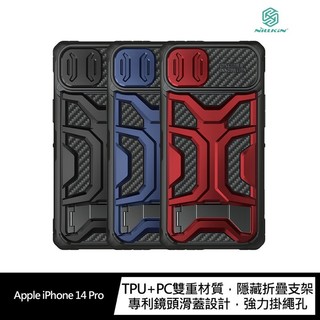NILLKIN Apple iPhone 14 Pro 探拓者 Pro 保護殼