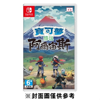 Nintendo Switch 寶可夢傳說 阿爾宙斯《中文版》/遊戲片