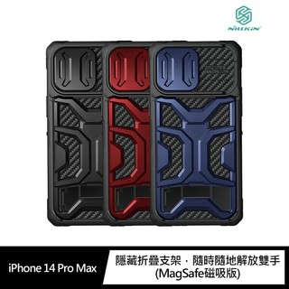 NILLKIN Apple iPhone 14 Pro Max 探拓者 Pro 磁吸保護殼