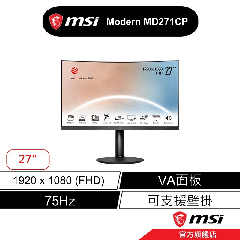 msi 微星 MSI Modern MD271CP 27吋 曲面螢幕 FHD/75Hz/內建喇叭/黑色