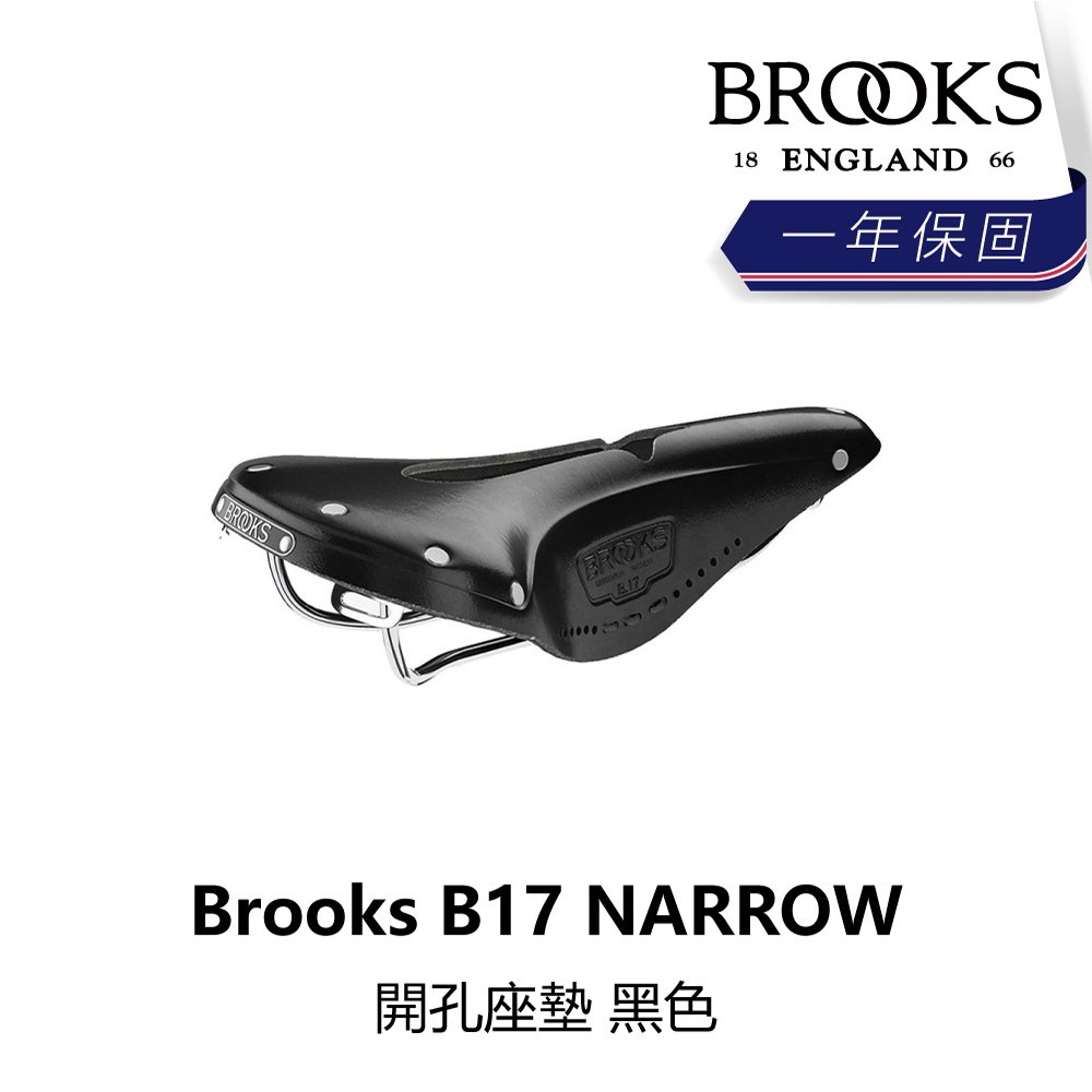 曜越_單車【Brooks】B17 NARROW 開孔座墊 黑色_B5BK-178-BKB17N