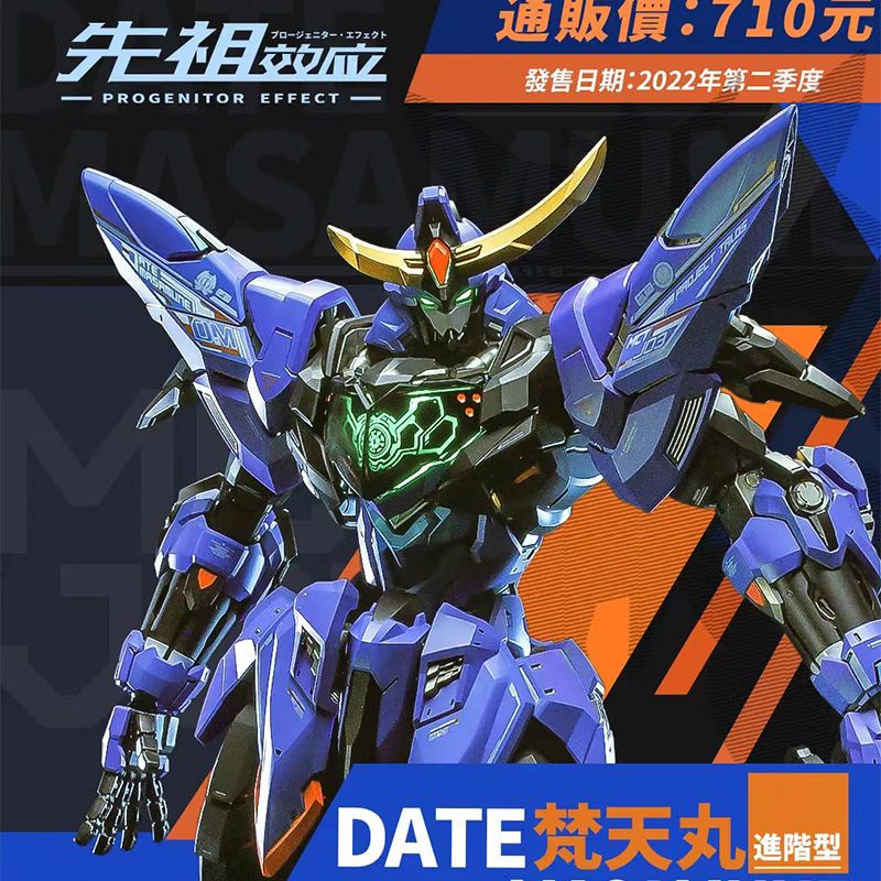 定番入荷 MOSHOWマセジュ1:72前駆体効果三州天丸合金コンプリート