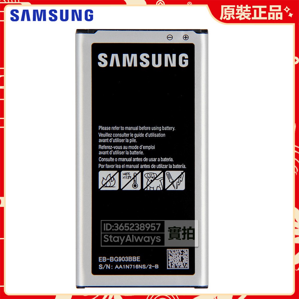 三星 原廠電池 EB-BG903BBE 適用 Galaxy S5 Neo G870a NFC 手機電池2800毫安 保固