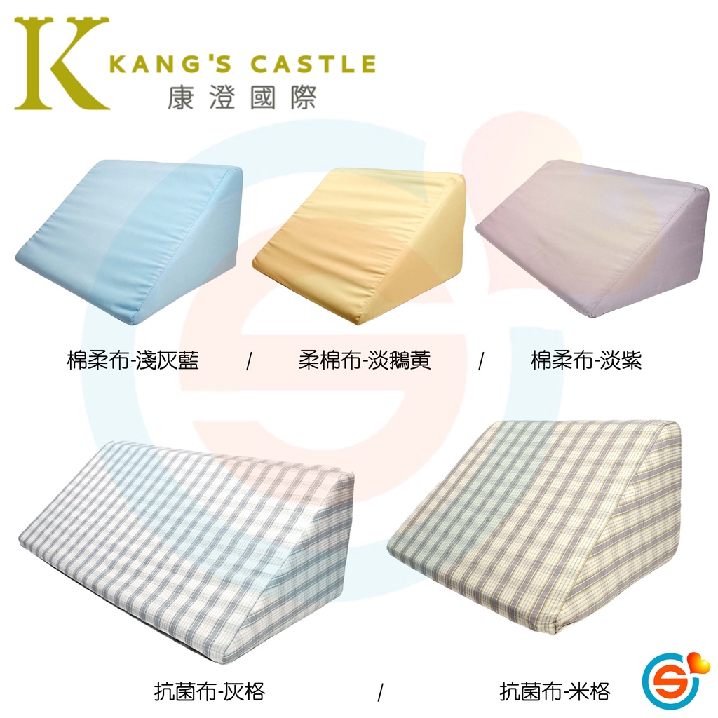 KC wear 康澄 絕對翻身支撐枕 (大/小) 棉柔布/抗菌布 臥床翻身 側臥支撐 台灣製造