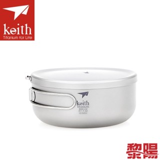 鎧斯Keith Ti5327 純鈦輕量環保圓形便當飯盒 800ml 露營泡麵碗/戶外/野營/登山 51KEITI5327