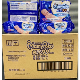 滿意寶寶濕紙巾 純水99厚型/一般型（箱購12包）賣場另有白金款