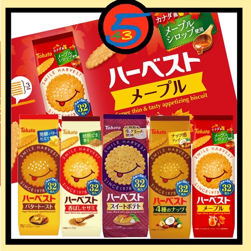 【543零食】🇯🇵日本 東鳩 微笑薄餅 奶油 芝麻 堅果 餅乾 下午茶 Tohato 甘藷 地瓜 檸檬