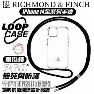 RF Richmond&Finch 手機殼 保護殼 防摔殼 全透明 掛繩款 iPhone 14 plus pro max
