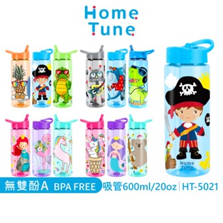 Home Tune家音 兒童翻蓋吸管式水壺20oz/600ml｜兒童水壺冷水壺透明水壺鴨嘴水壺 HT-5021