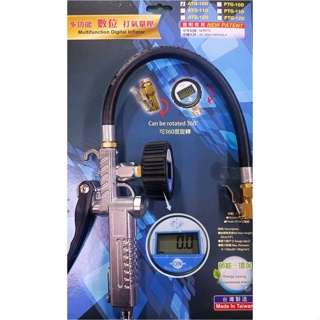【現貨/新品】數位胎壓槍 清晰/精準 台灣製造~ 可360度錶頭 胎壓偵測必備