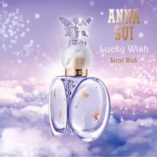 現貨｜ANNA SUI 安娜蘇 Lucky Wish 幸運精靈 女性淡香水 30ML