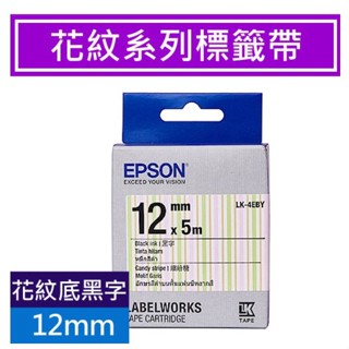 EPSON 原廠標籤帶(花紋系列)(磁鐵系列)(緞帶系列)(透明系列)