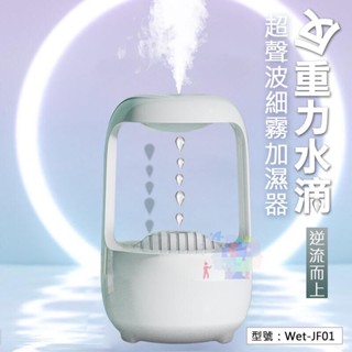 反重力水滴 超聲波細霧 加濕器 靜音霧化加濕器 霧化機 噴霧器 造霧器 霧化生氧機