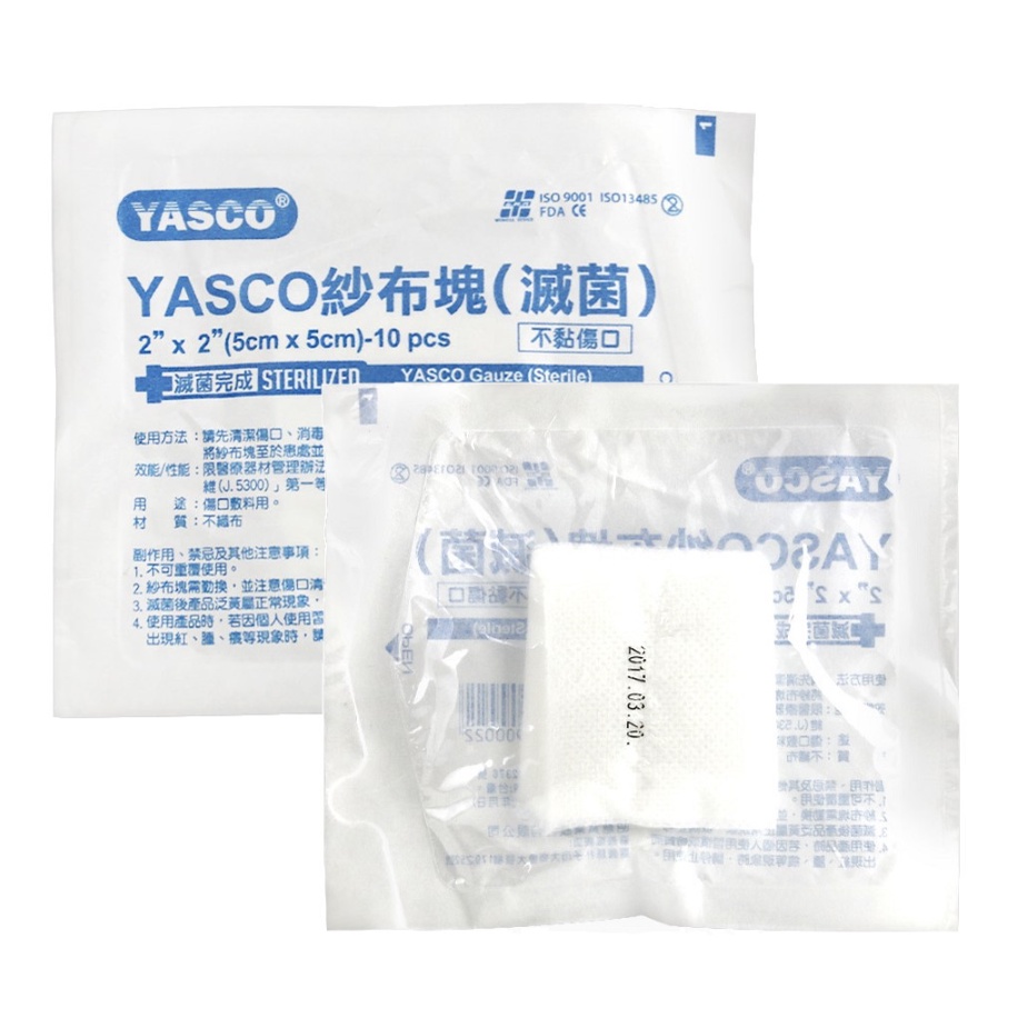 【台灣製】YASCO 不織布紗布塊 (滅菌)