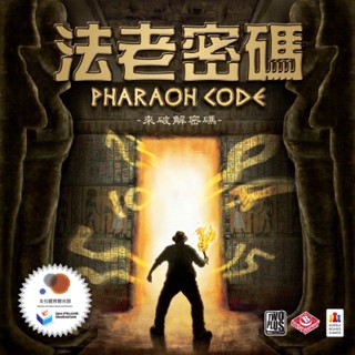 2Plus 法老密碼 桌上遊戲【正版公司貨】