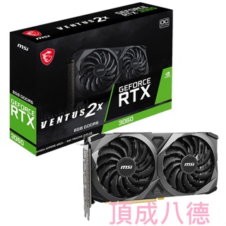 微星 MSI RTX 3060 8G VENTUS 2X OC 顯示卡