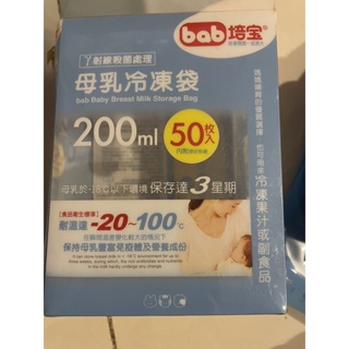ban培寶母乳冷凍袋