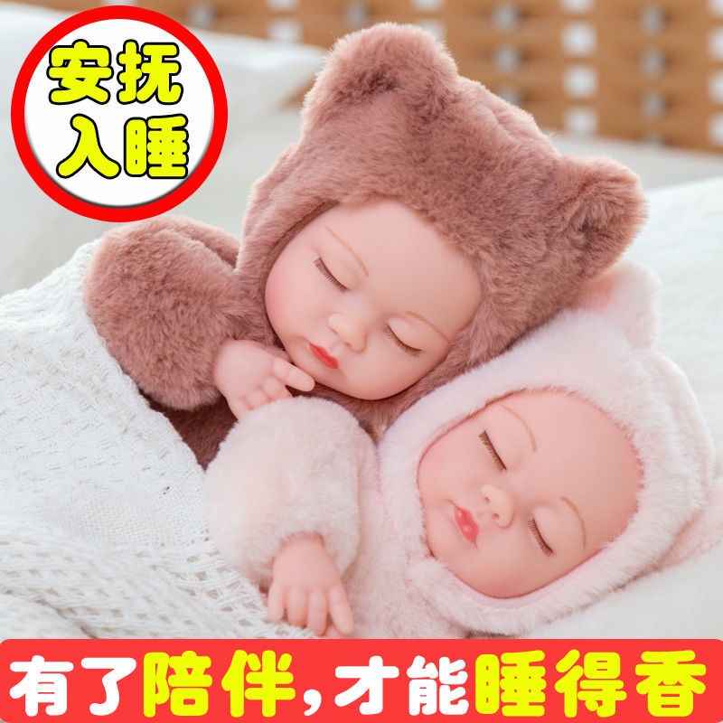 【Lovely home】兒童洋娃娃玩具女嬰兒寶寶陪睡會説話娃娃仿真佈娃娃女孩公主3嵗6